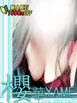 新人♥しほ