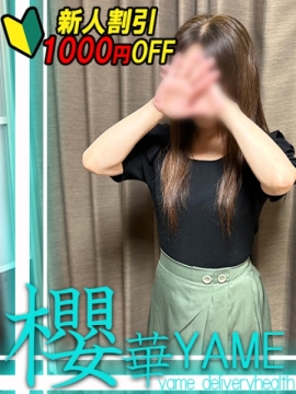 新人♥あい